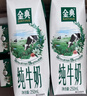 伊利【新鲜日期】金典双限定娟姗纯牛奶锡林郭勒牧场250ml*12 3-4月 实拍图