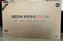 小米（MI）电视REDMI 智能电视 A55 一级能效包安装版(伸缩挂架送装一体)55英寸L55RB-RAE 实拍图