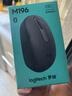 罗技（Logitech）M196 无线蓝牙鼠标 办公鼠标 笔记本商务办公家用 小巧便携 对称手型 石墨灰 实拍图