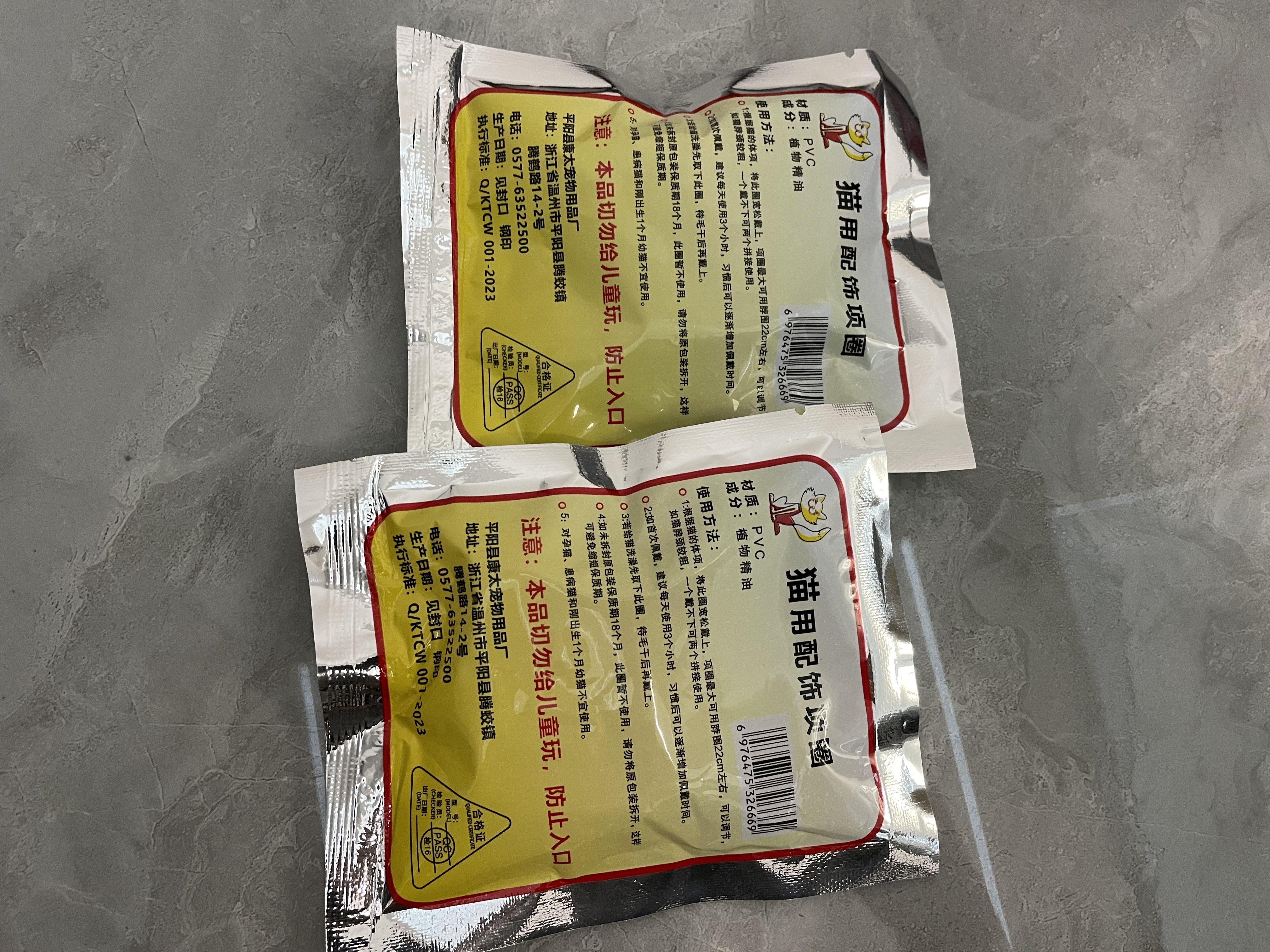 宠物驱虫圈跳蚤项圈体外驱虫狗链驱虫脖圈狗除蚤驱虫灭蚤 宠物除蚤项圈猫用 1个装 实拍图