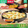 SUPPER苏泊电饼铛家庭用大功率2026新款多功能煎锅智能档双面加热大烤盘180°开合设计上煎下烤一体机 【33CM曜黑款】双面煎烤+木铲 实拍图
