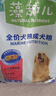 麦富迪狗粮 藻趣儿狗粮成犬粮牛肉螺旋藻 均衡营养2.5kg 实拍图