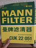 曼牌滤清器（MANNFILTER）空调滤清器空调滤芯CUK22051荣威ei6/i5/i6 PLUS/iMAX8/MG名爵5 6 实拍图