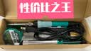 宝工（Pro'sKit）PK-918G 十件套调温烙铁工具组 焊接维修工具组套 实拍图