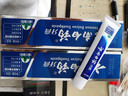 云南白药经典系列牙膏改善牙龈问题留兰香型便携牙膏45g 实拍图