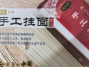 良工坊手工挂面90g面条拉面速食面空心面手工面无添加挂面独立小包装 实拍图