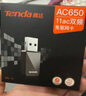Tenda腾达USB无线网卡智能免驱AC650 台式机专用WiFi接收器5G双频网卡 笔记本电脑外置网卡WiFi发射器 实拍图