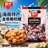 春光食品 海南特产 金质椰奶糖 350g 水果硬糖椰子糖休闲糖果婚庆喜糖 实拍图