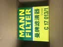 曼牌滤清器（MANNFILTER）空气滤清器空气滤芯C17013 C17013/1奥迪A4L1.4T/Q5L A4 A5 2.0T 实拍图