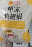 正大鸡翅根净重3斤   生鲜冷冻 鸡肉烤鸡翅鸡肉烧烤 低脂早餐 实拍图