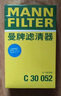 曼牌滤清器（MANNFILTER）空调滤清器空调滤芯CU26009/3高尔夫朗逸迈腾凌渡宝来明锐/奥迪A3 实拍图