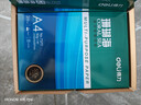 得力（deli）珊瑚海A4打印纸 80g500张*8包一箱 双面使用 加厚复印纸 整箱4000张7351【销冠系列】 实拍图