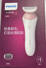 飞利浦（PHILIPS）电动剃脱毛器 女士脱毛仪 BRL146/80 全身水洗干湿两用剃毛器 充电式刮毛刀浮动贴合 BRL146/80 实拍图
