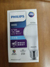 飞利浦（PHILIPS）led节能灯泡客厅家用超亮照明E27大螺口球泡12W白光优视型5只装 实拍图