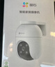 萤石 C8C 500万摄像头 无线WiFi 室外双云台360° 防水防尘监控 手机远程 人形检测 全彩夜视 实拍图