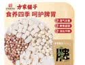 方家铺子四神汤200g（10袋） 芡实茯苓山药莲子早餐 五谷杂粮粥   实拍图