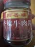 阿香婆牛肉酱 辣椒酱下饭酱拌面拌饭酱料调料酱200g*2瓶 【实惠装】淡甜味200g*2瓶 实拍图