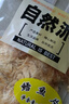自然派鳕鱼片50g*2袋 深海鳕鱼干烤鱼片即食办公室小吃休闲零食 实拍图