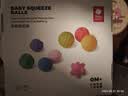 babycare婴儿玩具手抓球新生宝宝触觉感知训练球软胶婴儿抚触球8个装 实拍图