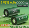德力普（Delipow）1号充电电池 D型一号锂电池可USB充电9000mWh大容量1.5v恒压快充 适用燃气灶/煤气灶/热水器等 实拍图