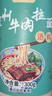 鲜窝窝 正宗兰州牛肉拉面汤料包300g 家用煮面方便面调料底料随机发货 实拍图