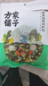 方家铺子中华老字号 紫菜虾皮鱼板汤70g(10袋） 海鲜汤料包 速食即食汤 实拍图