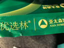 亚太森博优选林A4纸 70g500张*5包一箱 办公用纸 顺滑打印 高性价比复印纸2500张整箱 实拍图