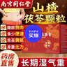 南京同仁堂山楂茯苓颗粒祛湿茶健脾胃调理去体内湿气重排毒瘦肚子 【轻度食欲不振】两盒装 10g*30袋 调理装 官方正品祛除湿气减肥瘦肚子 实拍图