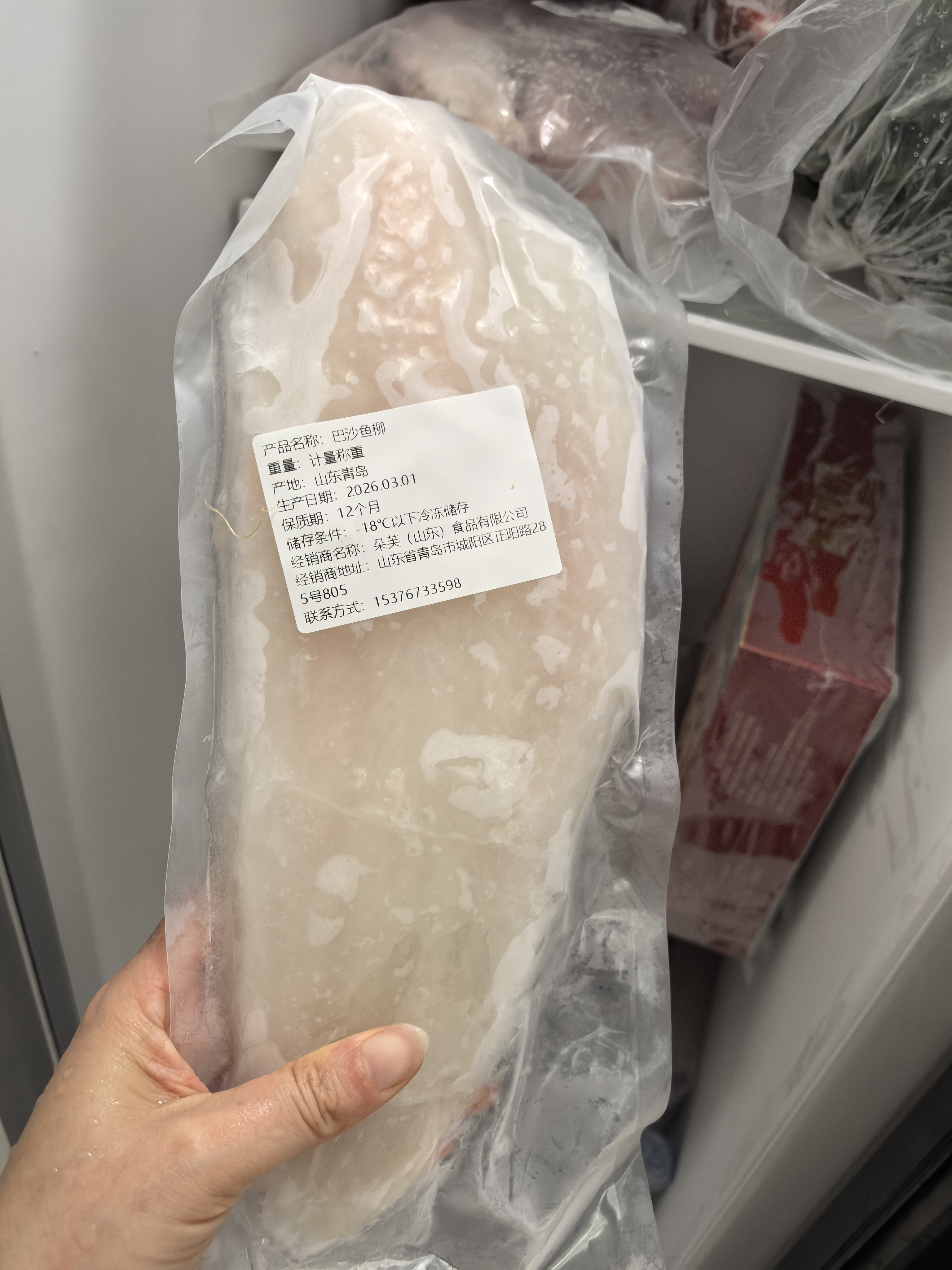 越南巴沙鱼柳无骨无刺固形物≥80％新鲜冷冻似龙利鱼海鲜水产净重 巴沙鱼柳1500g 实拍图