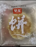 早龙 厦门老字号品味福建厦门鼓浪屿特产馅饼糕点下午茶点心送伴手礼 板栗馅饼3盒装630g 实拍图