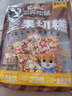 三只松鼠坚果切糕500g 新疆风味饼干蛋糕中式点心休闲零食品办公室早餐 实拍图