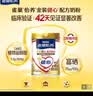 雀巢（Nestle） 奶粉成人中老年奶粉怡养高钙低GI送礼送父母送长辈 送礼 金健心850g*2+高钙营养奶粉300g 实拍图