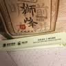 狮峰牌2026年新茶绿茶龙井茶叶明前特级甄选头采250g五星纸包装自己喝 实拍图