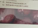 西域美农特级红枣250g 六星特等和田大枣 免洗新疆特产 零食干货骏枣 实拍图