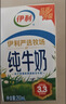伊利【新鲜日期】严选牧场纯牛奶 250ml*16盒 全脂牛奶 礼盒装 2月产 实拍图