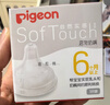 贝亲（Pigeon）自然实感第3代启衔奶嘴 宽口径奶嘴 L号-2只装  6个月以上 BA136 实拍图