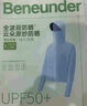蕉下（beneunder）防晒衣女防紫外线夏季透气冰薄凉感女士披肩服外套 碧霄蓝 L码 实拍图