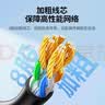 绿联六类网线 千兆高速网络宽带线 6类家用电脑笔记本路由器监控线 CAT6八芯成品跳线黑色12米15985 实拍图