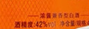 白云边十八年酱心陈酿 浓酱兼香型白酒 53度 500ml 单瓶装【热卖白酒】 实拍图
