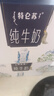 蒙牛特仑苏嗨Milk脱脂纯牛奶250ml*10盒 0脂肪 精美京绣送礼盒装 实拍图