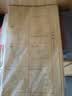 一海堂 文化 毛笔字帖 宣纸 9厘米*28格欧阳询双色描红欧体楷书入门临摹毛笔米字格描红毛边纸 40张 实拍图
