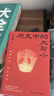 【当当正版 包邮自选】秦二世必须死 马伯庸2026年新书 历史中的大与小 桃花源没事儿 长安的荔枝 食南之徒等马伯庸作品 【新书】历史中的大与小 马伯庸 实拍图