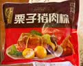 五芳斋 速冻栗子猪肉粽 140克*5只 嘉兴粽子栗子肉粽端午粽子早餐食品 实拍图