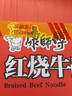 康师傅方便面 大食袋红烧牛肉面145g*24 泡面袋装整箱速食 方便食品 实拍图