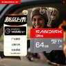 闪迪（SanDisk）64GB TF（MicroSD）内存卡 A1 U1 C10 至尊高速移动版存储卡 读速145MB/s 手机平板游戏机内存卡 实拍图