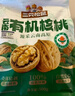 三只松鼠手剥巴旦木500g/袋装 坚果炒货干果扁核桃杏仁零食送礼  实拍图