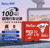 朗科（Netac）＆JOY联名款 64GB TF(MicroSD)存储卡 A1 U3 C10 读速100MB/s行车记录仪＆安防监控摄像内存卡 实拍图