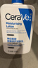 适乐肤（CeraVe）C乳473ml（男女士生日礼物保湿补水乳液身体乳面霜张凌赫同款） 实拍图