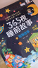 【全6册】365夜睡前故事彩图大字注音故事书0-3-6岁幼儿故事书早教配图婴儿绘本书籍情商管理 一升二衔接 小升初衔接  实拍图