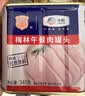 梅林午餐肉罐头340g*3火腿火锅搭档食材中粮出品(新老包装交替发货） 实拍图